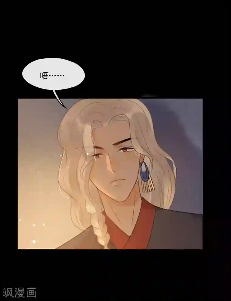 废后归来：皇上请接招第34话 是我的口味！