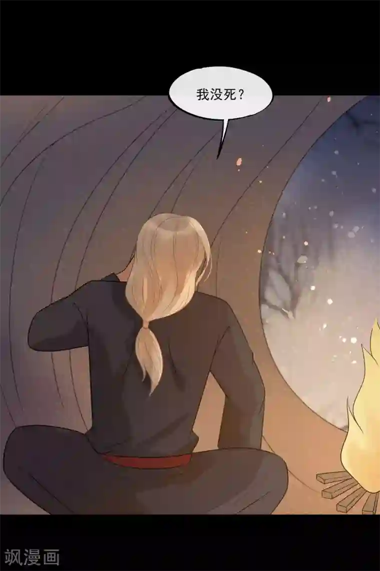 废后归来：皇上请接招第34话 是我的口味！