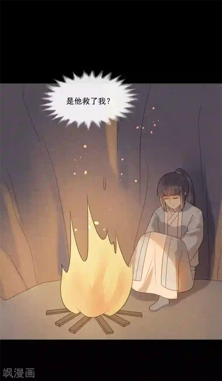 废后归来：皇上请接招第34话 是我的口味！