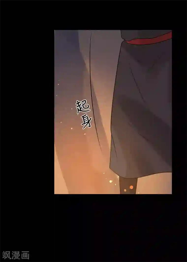 废后归来：皇上请接招第34话 是我的口味！