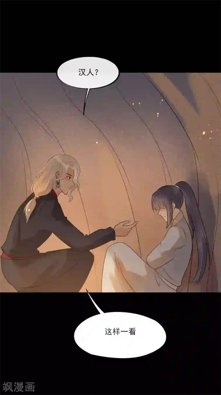 废后归来：皇上请接招第34话 是我的口味！