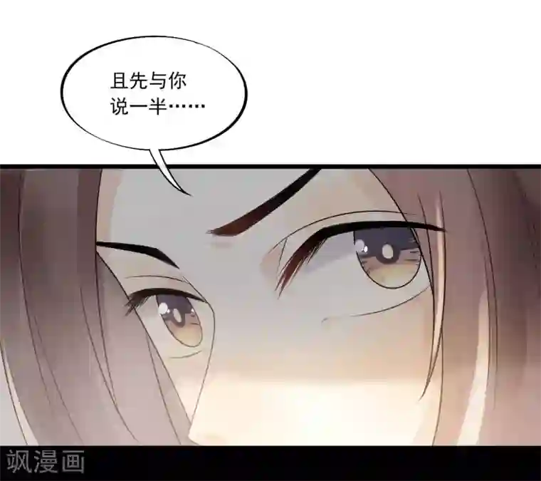 废后归来：皇上请接招第34话 是我的口味！