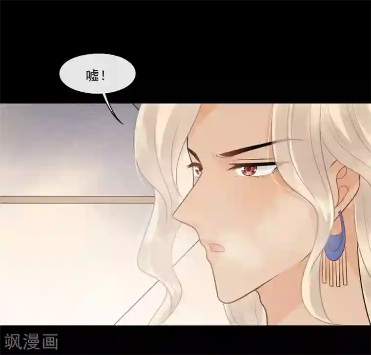 废后归来：皇上请接招第34话 是我的口味！