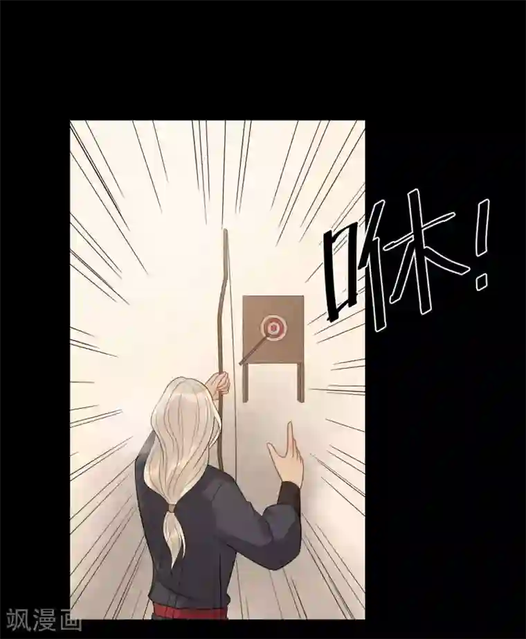 废后归来：皇上请接招第34话 是我的口味！