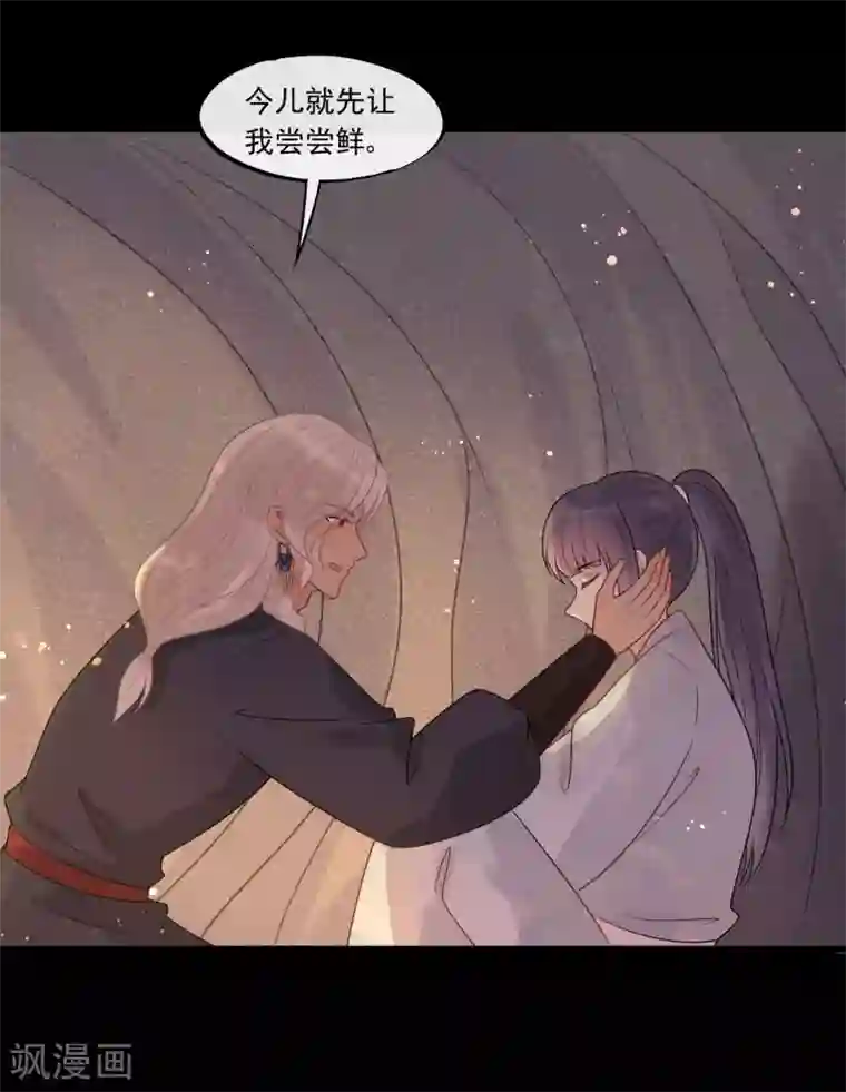 废后归来：皇上请接招第35话 被发现了