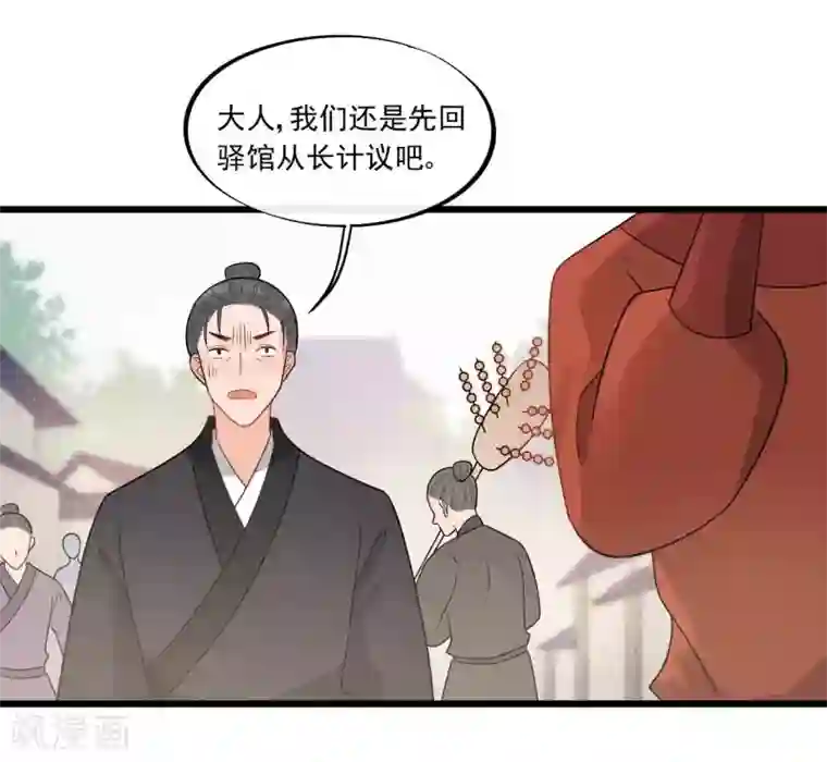 废后归来：皇上请接招第35话 被发现了