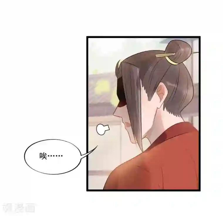 废后归来：皇上请接招第35话 被发现了