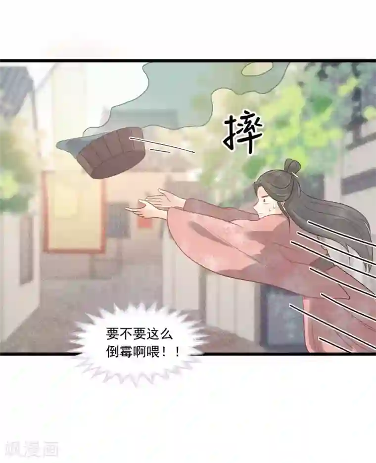 废后归来：皇上请接招第35话 被发现了