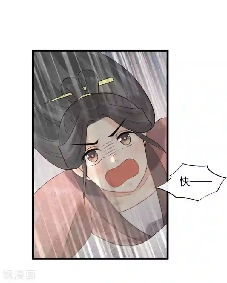 废后归来：皇上请接招第35话 被发现了