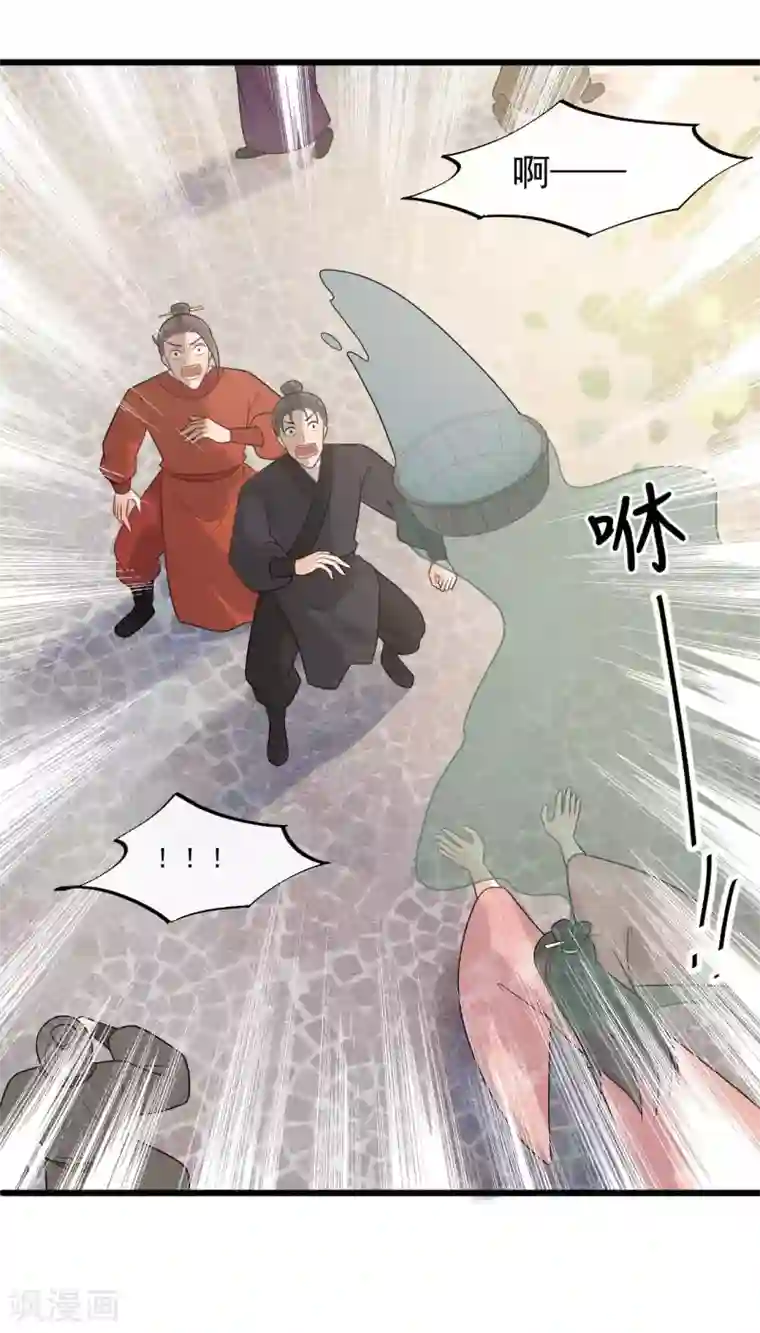 废后归来：皇上请接招第35话 被发现了