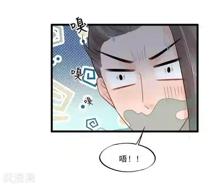 废后归来：皇上请接招第35话 被发现了
