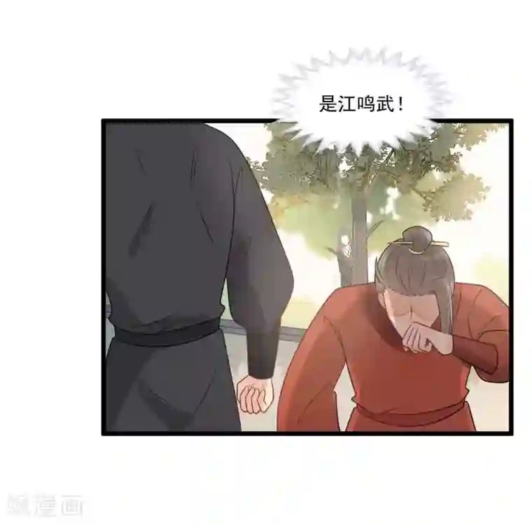废后归来：皇上请接招第35话 被发现了