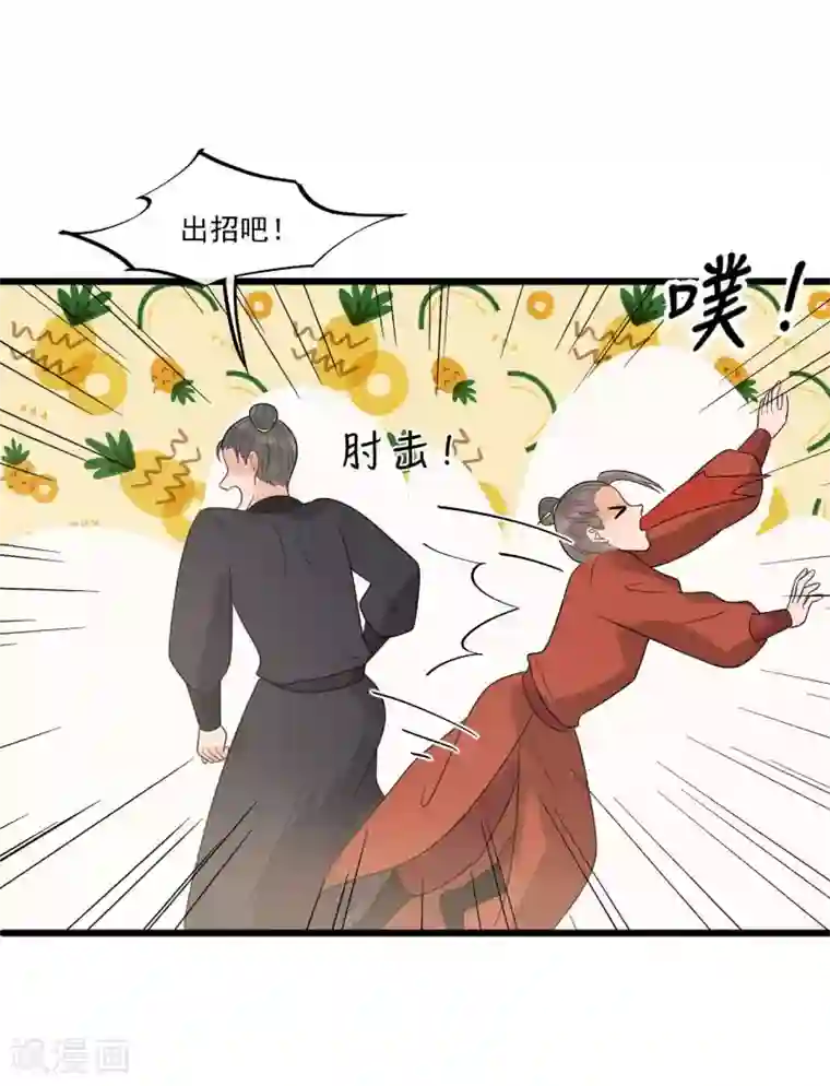 废后归来：皇上请接招第35话 被发现了