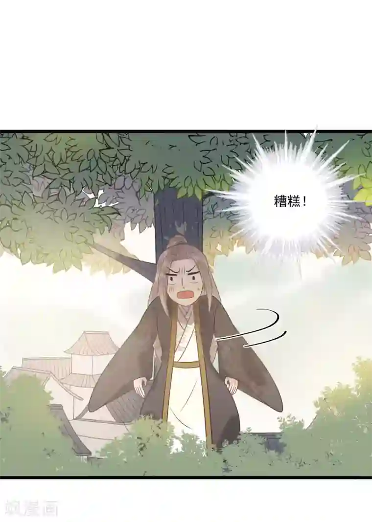 废后归来：皇上请接招第35话 被发现了