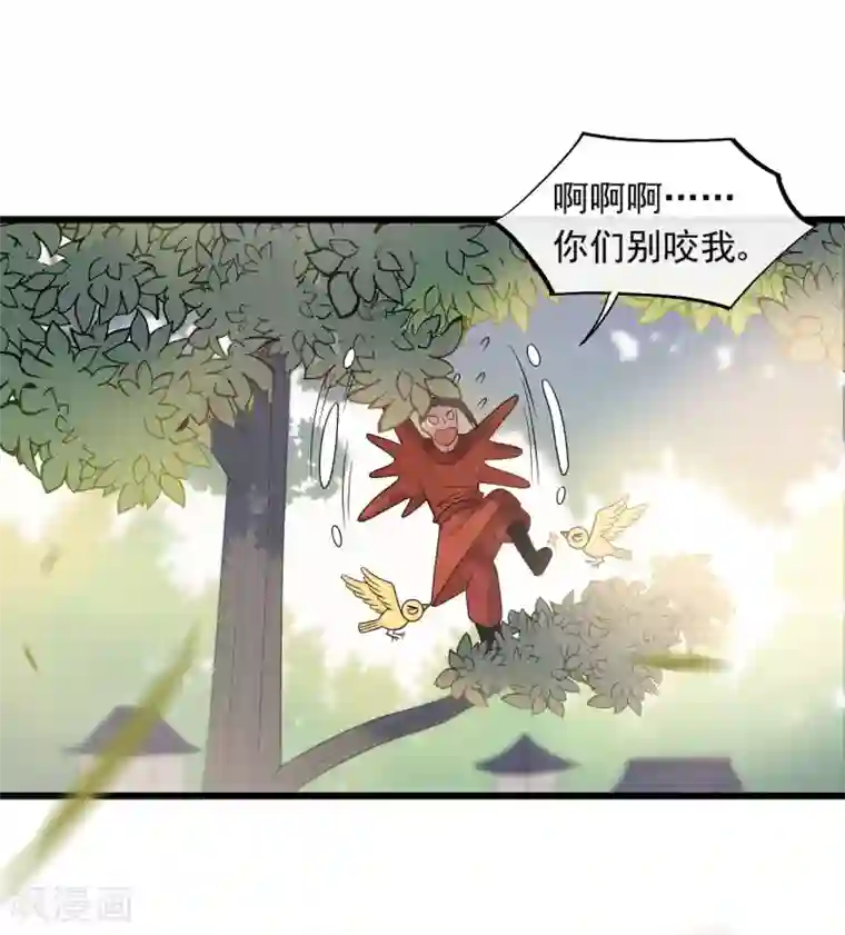 废后归来：皇上请接招第36话 皇桑的鬼主意