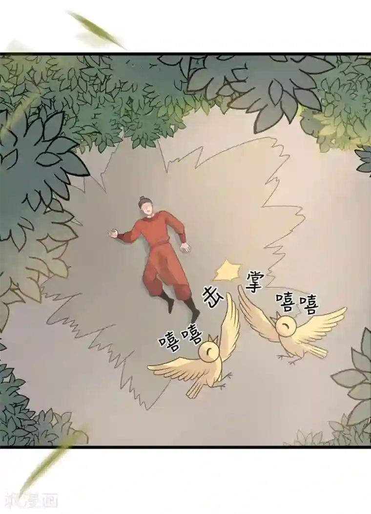 废后归来：皇上请接招第36话 皇桑的鬼主意