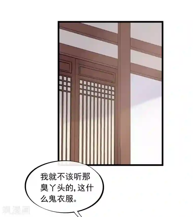 废后归来：皇上请接招第36话 皇桑的鬼主意