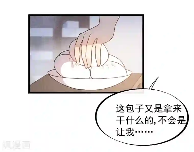 废后归来：皇上请接招第36话 皇桑的鬼主意