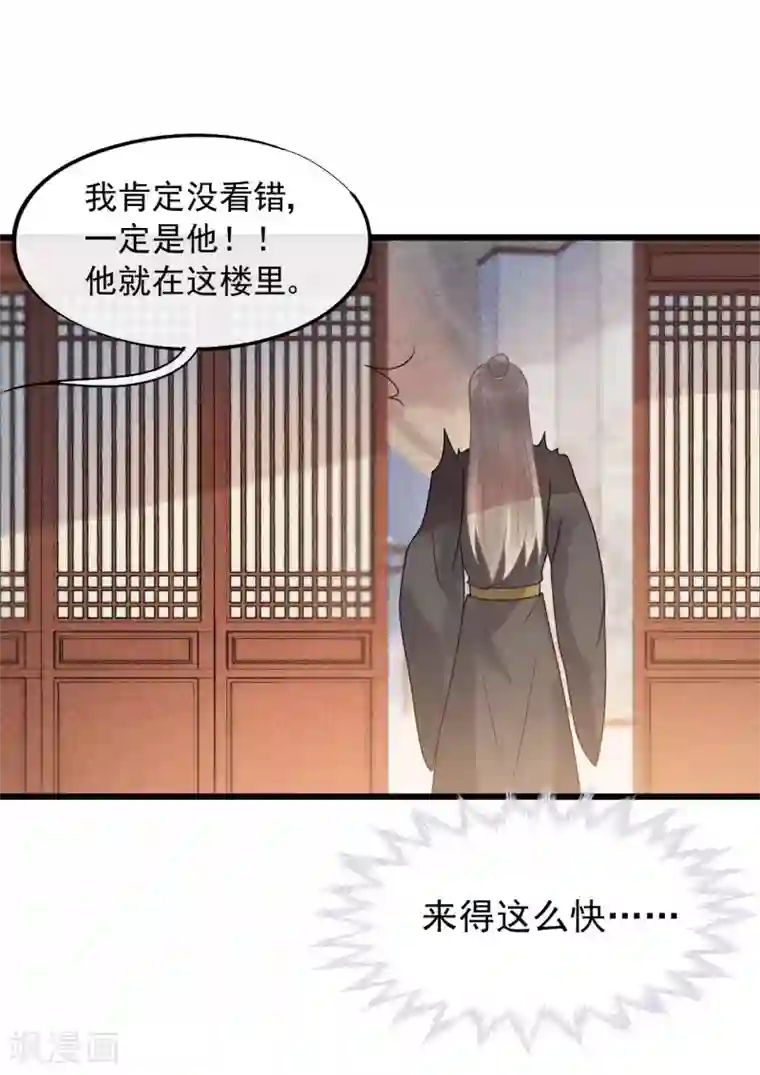 废后归来：皇上请接招第36话 皇桑的鬼主意