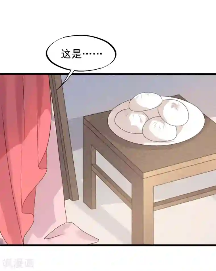 废后归来：皇上请接招第36话 皇桑的鬼主意