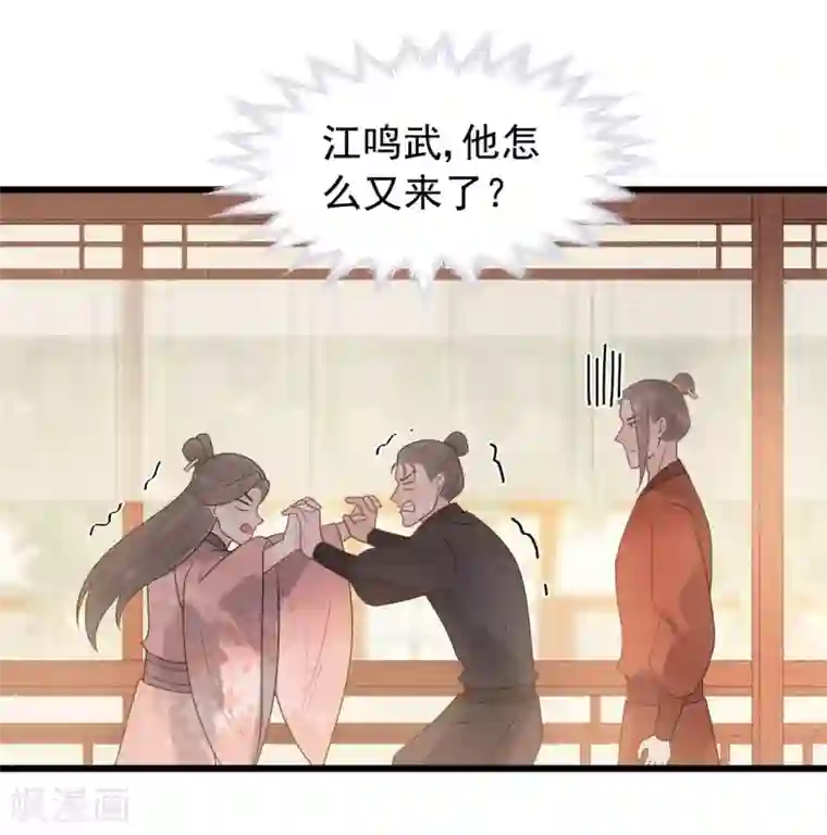 废后归来：皇上请接招第36话 皇桑的鬼主意