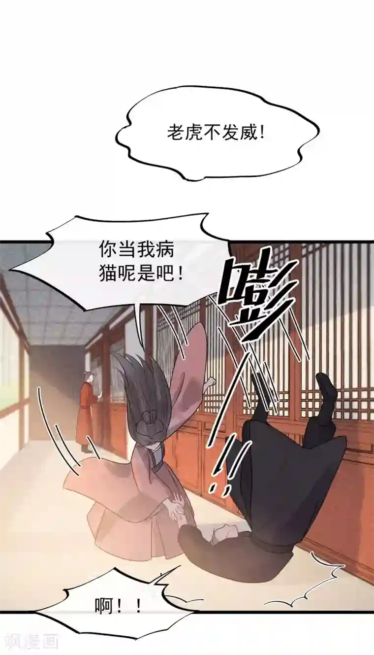 废后归来：皇上请接招第36话 皇桑的鬼主意