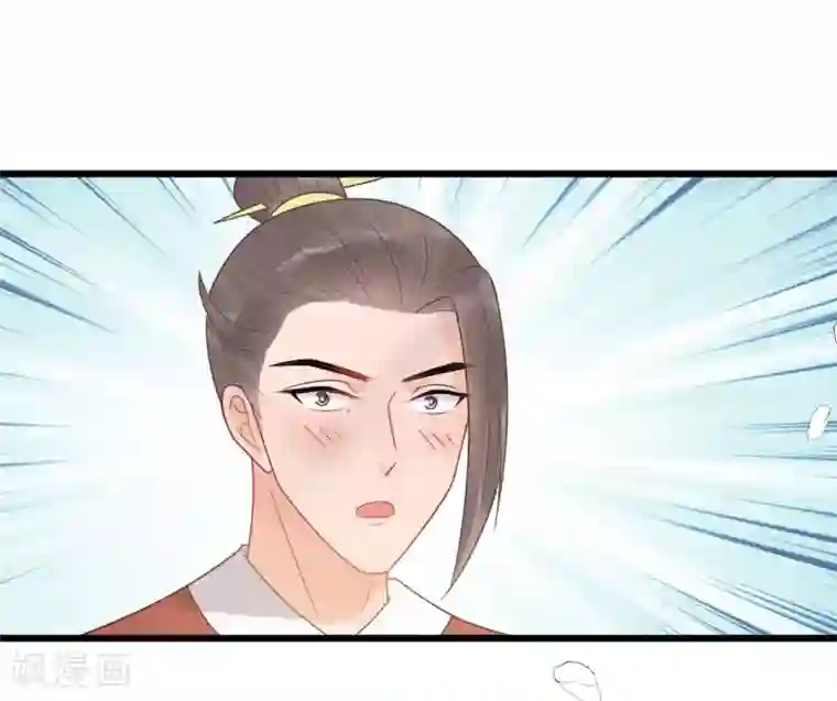 废后归来：皇上请接招第36话 皇桑的鬼主意