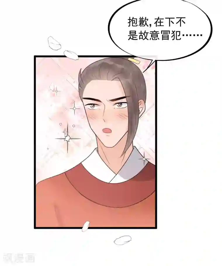 废后归来：皇上请接招第36话 皇桑的鬼主意