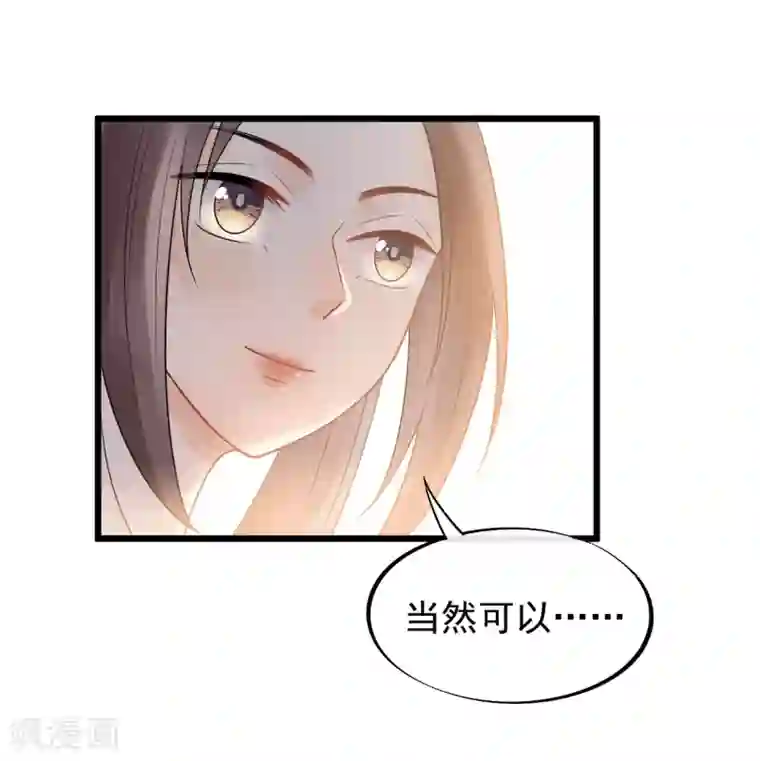 废后归来：皇上请接招第36话 皇桑的鬼主意