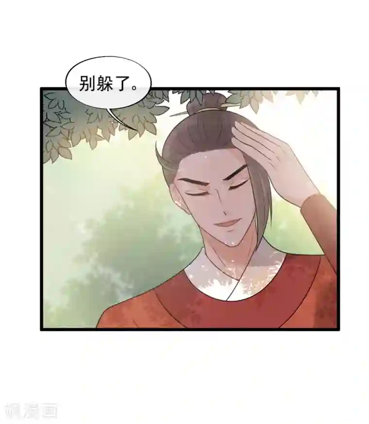 废后归来：皇上请接招第36话 皇桑的鬼主意