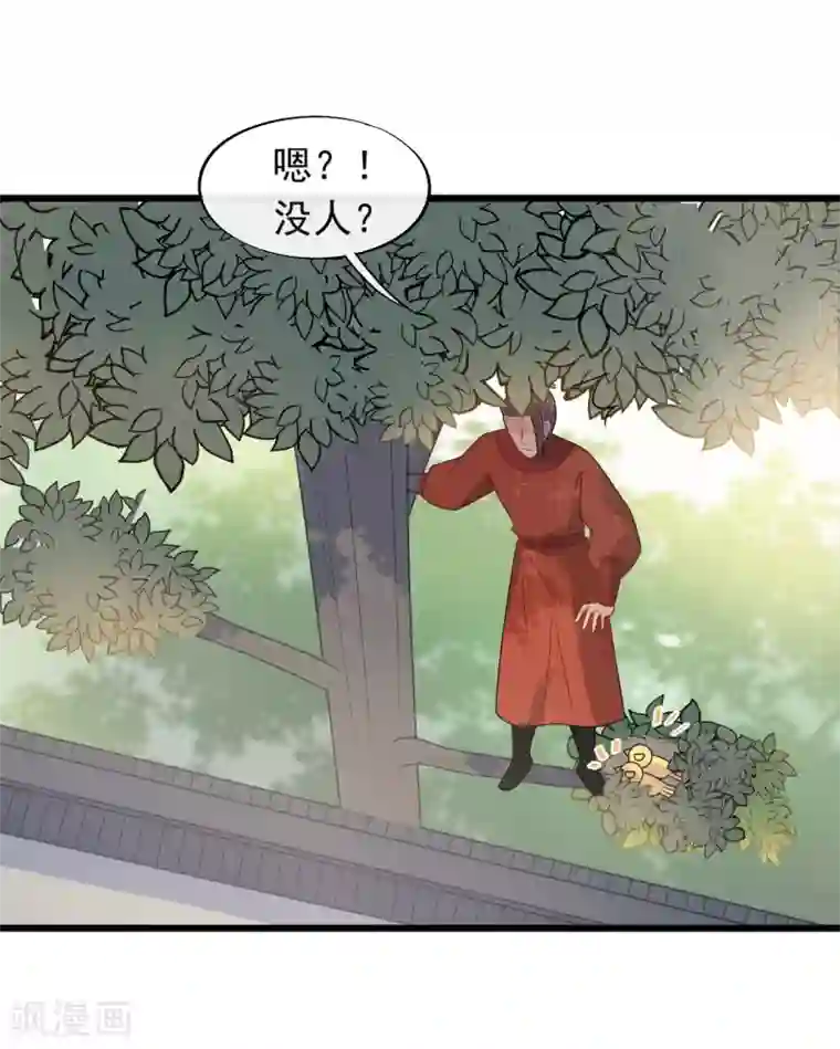 废后归来：皇上请接招第36话 皇桑的鬼主意