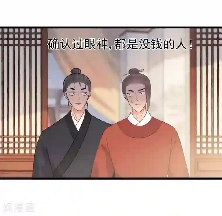 废后归来：皇上请接招第37话 该你报恩的时候了