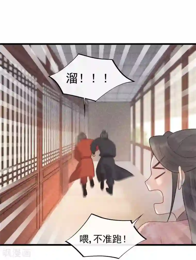 圣僧中药的小说第37话 该你报恩的时候了