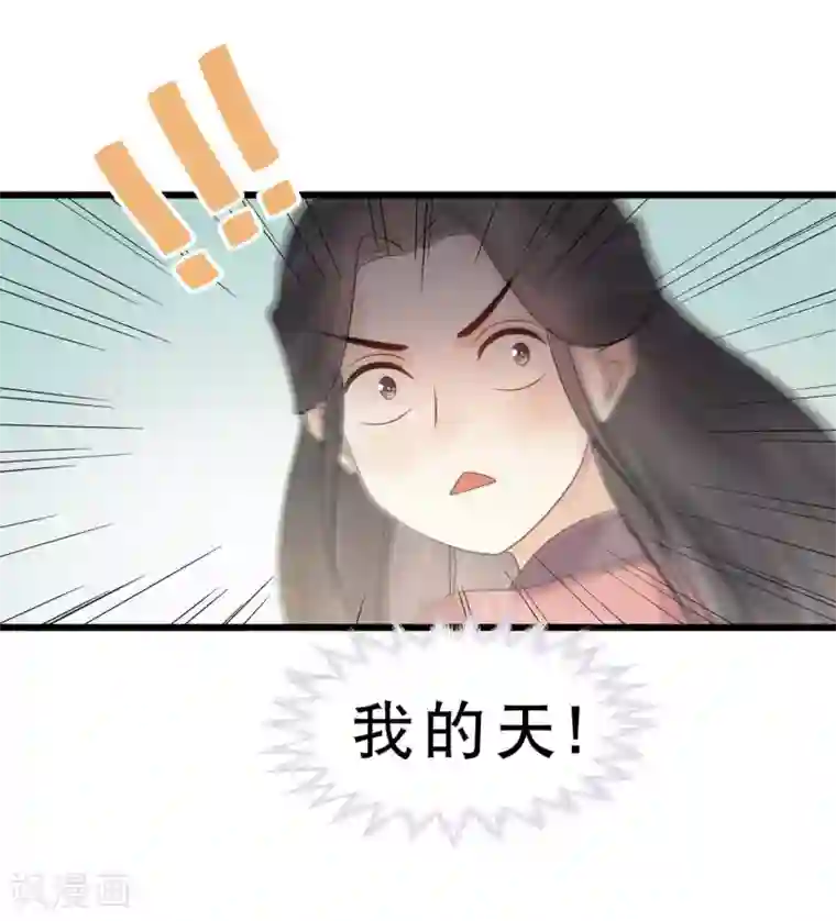 圣僧中药的小说第37话 该你报恩的时候了