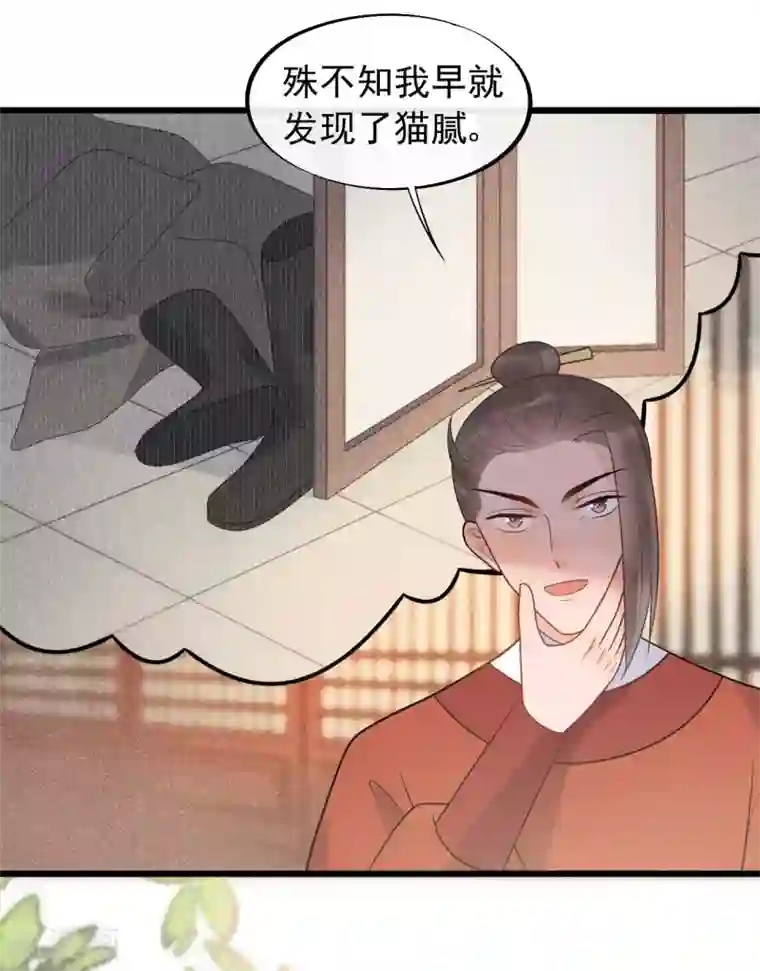 废后归来：皇上请接招第37话 该你报恩的时候了