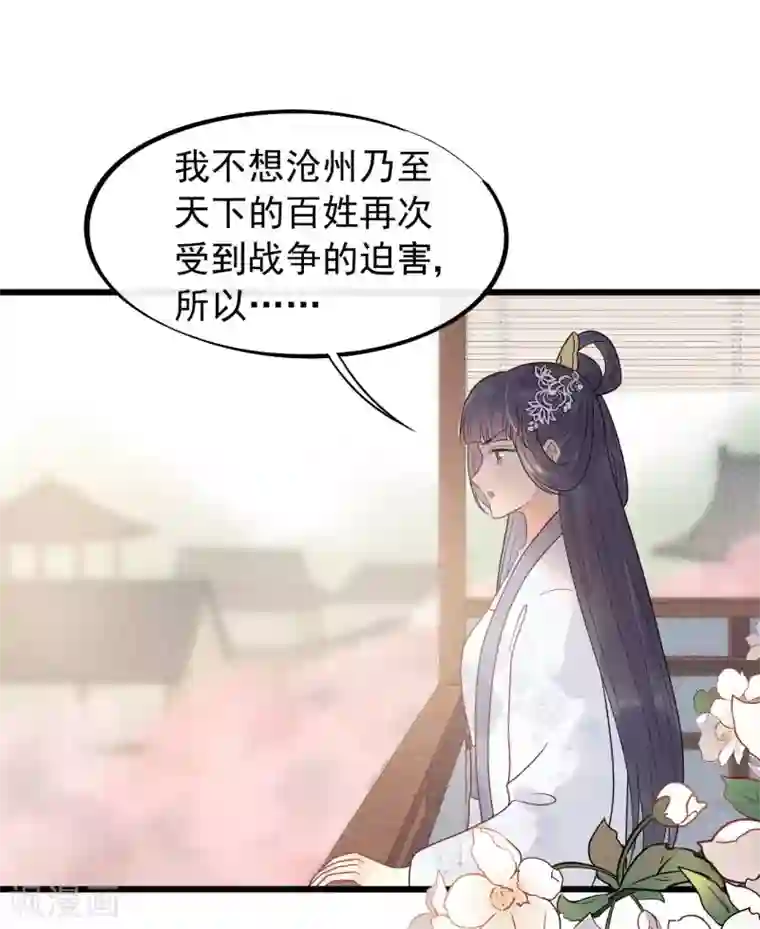 废后归来：皇上请接招第37话 该你报恩的时候了