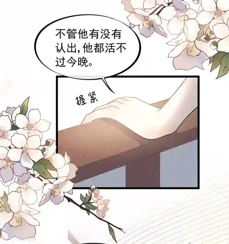圣僧中药的小说第37话 该你报恩的时候了