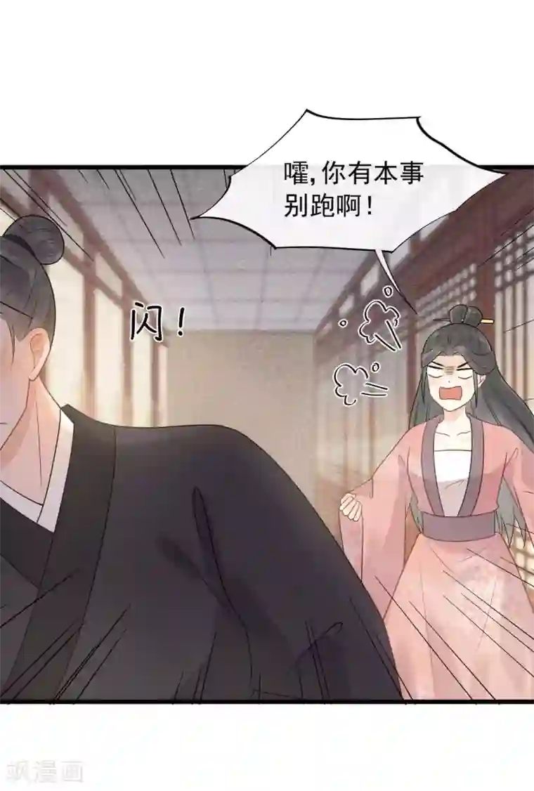 废后归来：皇上请接招第37话 该你报恩的时候了