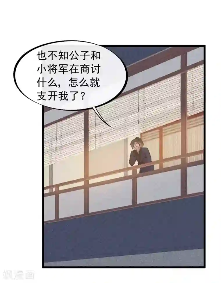 废后归来：皇上请接招第37话 该你报恩的时候了