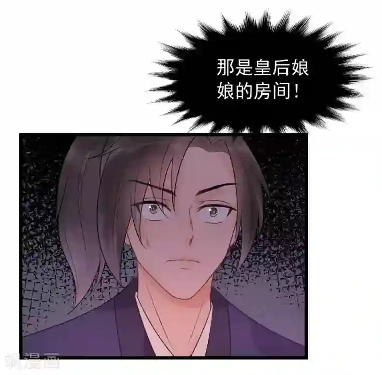 废后归来：皇上请接招第37话 该你报恩的时候了