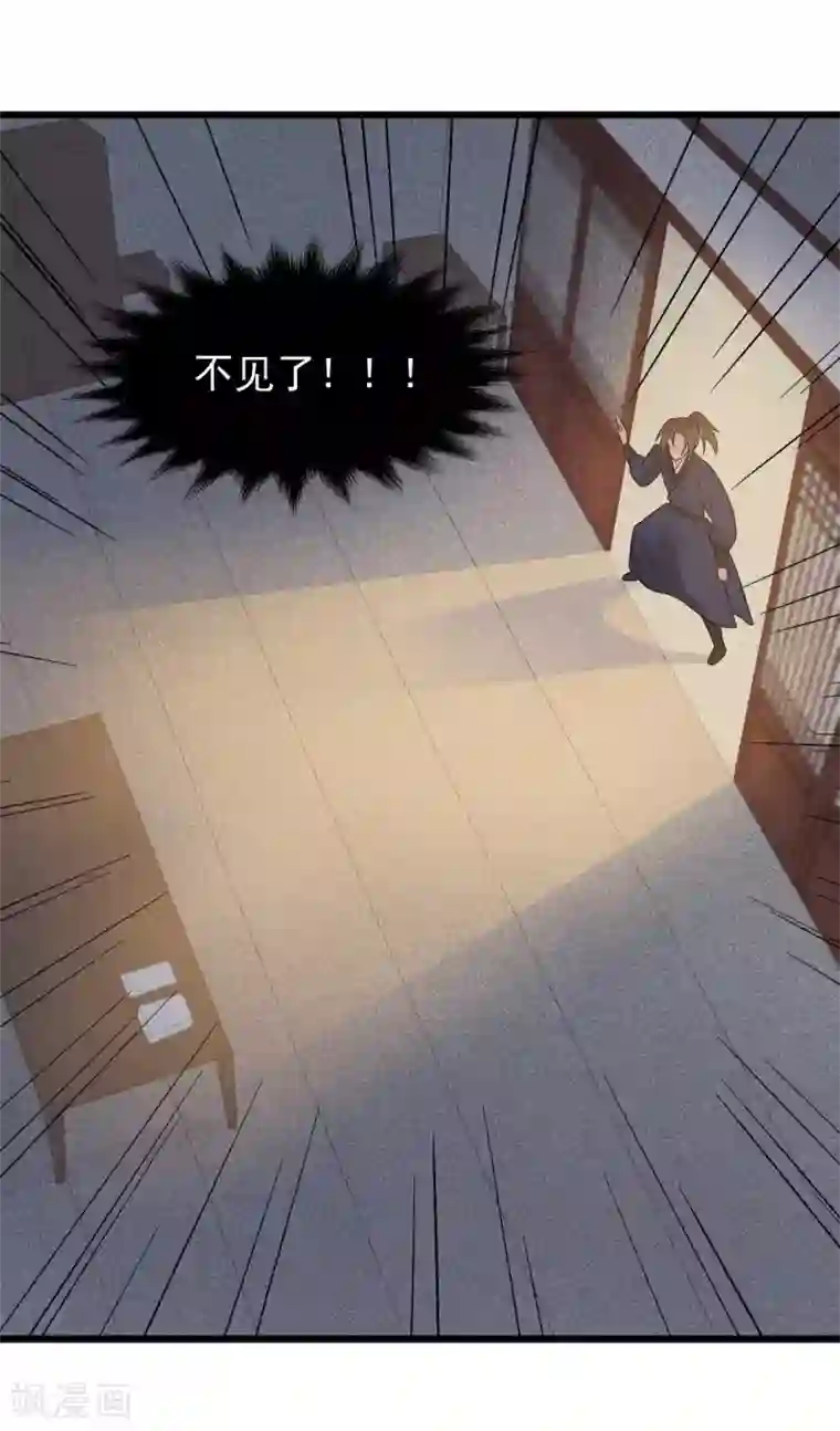 圣僧中药的小说第37话 该你报恩的时候了