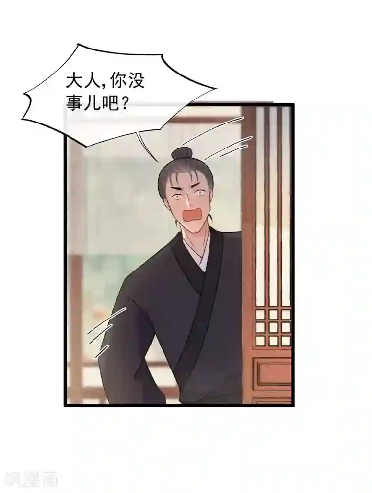 废后归来：皇上请接招第37话 该你报恩的时候了