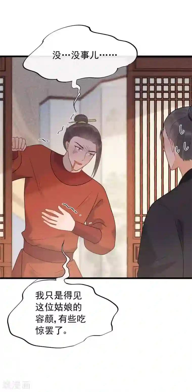 圣僧中药的小说第37话 该你报恩的时候了
