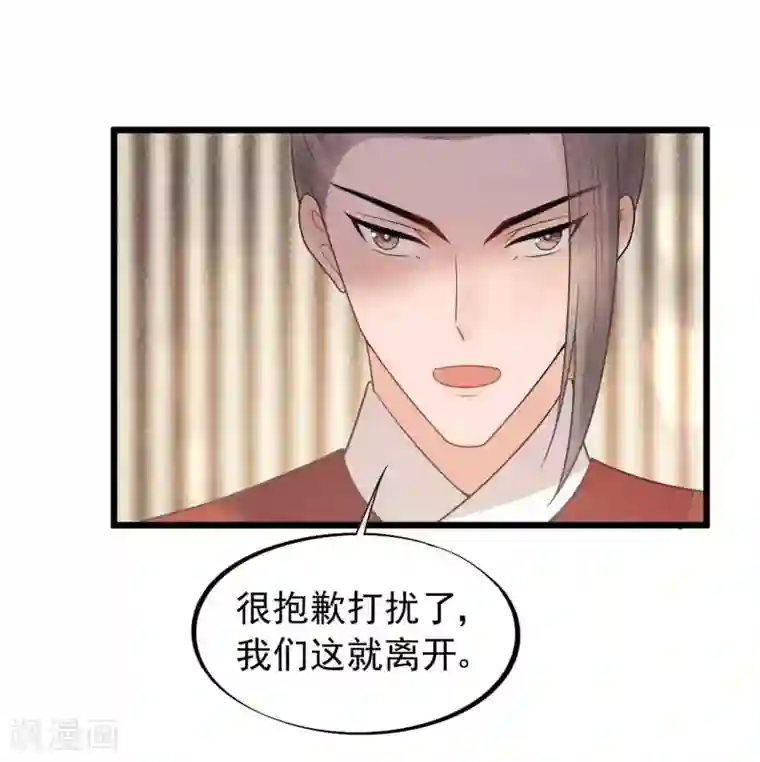 废后归来：皇上请接招第37话 该你报恩的时候了