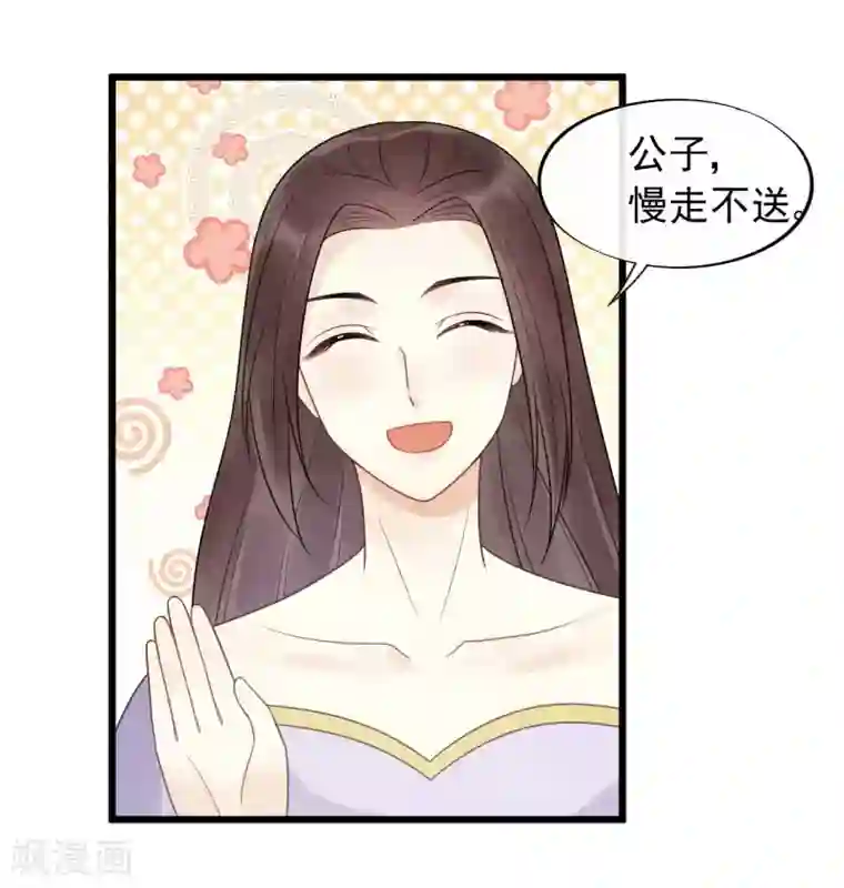 废后归来：皇上请接招第37话 该你报恩的时候了