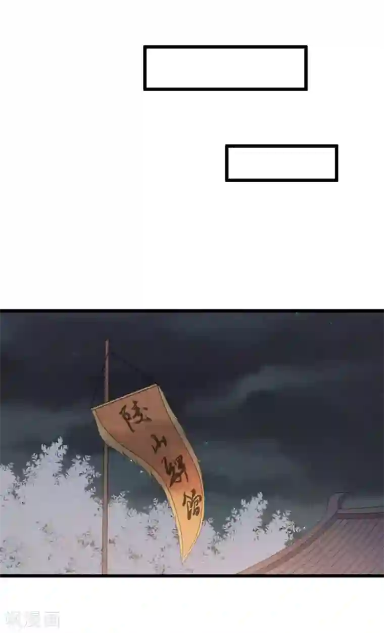 废后归来：皇上请接招第38话 受伤了！