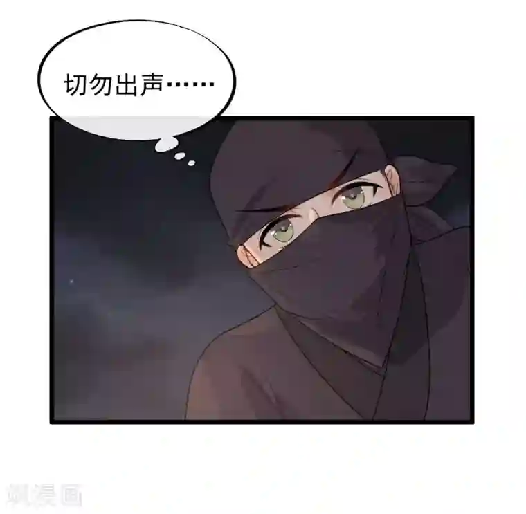 废后归来：皇上请接招第38话 受伤了！