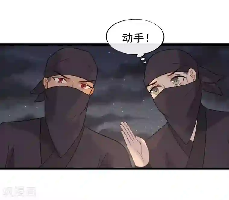 废后归来：皇上请接招第38话 受伤了！