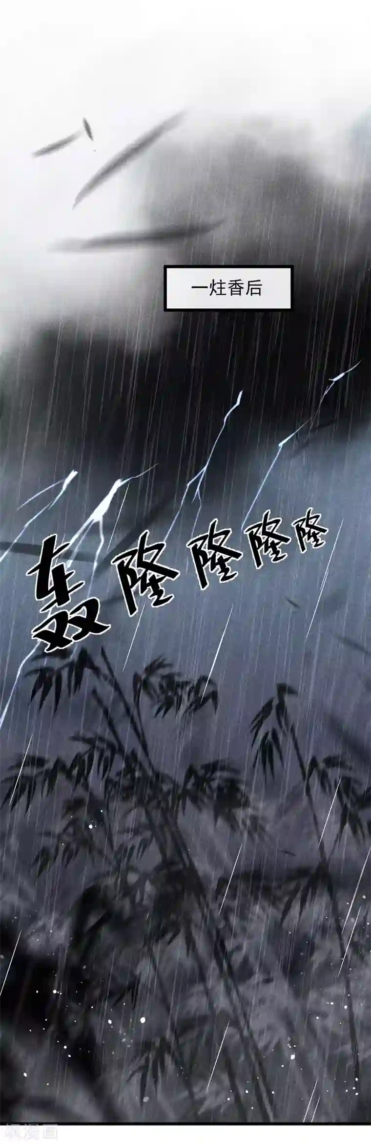 废后归来：皇上请接招第38话 受伤了！