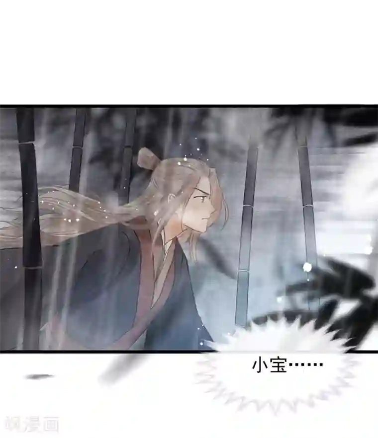 废后归来：皇上请接招第38话 受伤了！